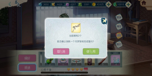 来《茗心录》中与喜欢的茶灵小哥哥缔结誓约吧!_游戏资讯-游民部落(gamecolg.com)