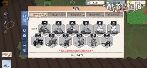 《战争与征服》军团系统深度解读百团大战军团争霸_游戏资讯-游民部落(gamecolg.com)
