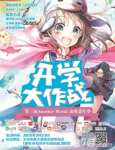 《空之旅人》免费送周边——又是一年开学祭_游戏资讯-游民部落(gamecolg.com)