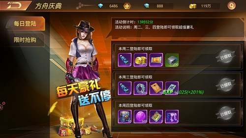 福利搞得好末世当土豪《文明曙光》福利盘点_游戏资讯-游民部落(gamecolg.com)