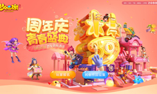 《梦幻西游》手游周年庆青春盛典温情开幕