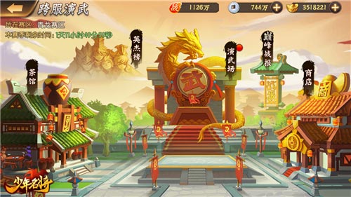 《少年名将》跨服激斗今日开启决战“金阙之巅”_游戏资讯-游民部落(gamecolg.com)