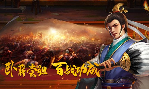 我秃了也变强了《征战三国》武将养成计划_游戏资讯-游民部落(gamecolg.com)