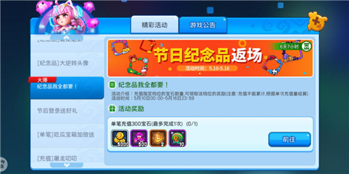 你期待的终会出现《野蛮人大作战》纪念品限时返场!_游戏资讯-游民部落(gamecolg.com)