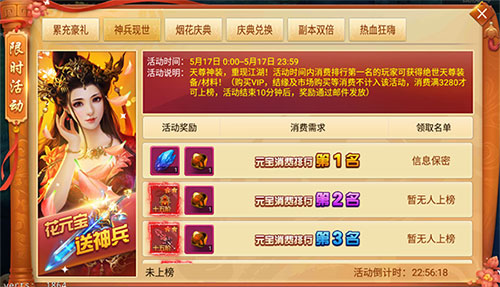 全民鉴宝抓神宠《剑逆八荒》烟花盛典乐不停_游戏资讯-游民部落(gamecolg.com)