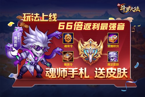 宋轶代言《新斗罗大陆》手游新版预告抢先曝光_游戏资讯-游民部落(gamecolg.com)