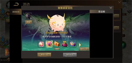 《魔域手游》军团战激战正酣幸运星花落谁家_游戏资讯-游民部落(gamecolg.com)