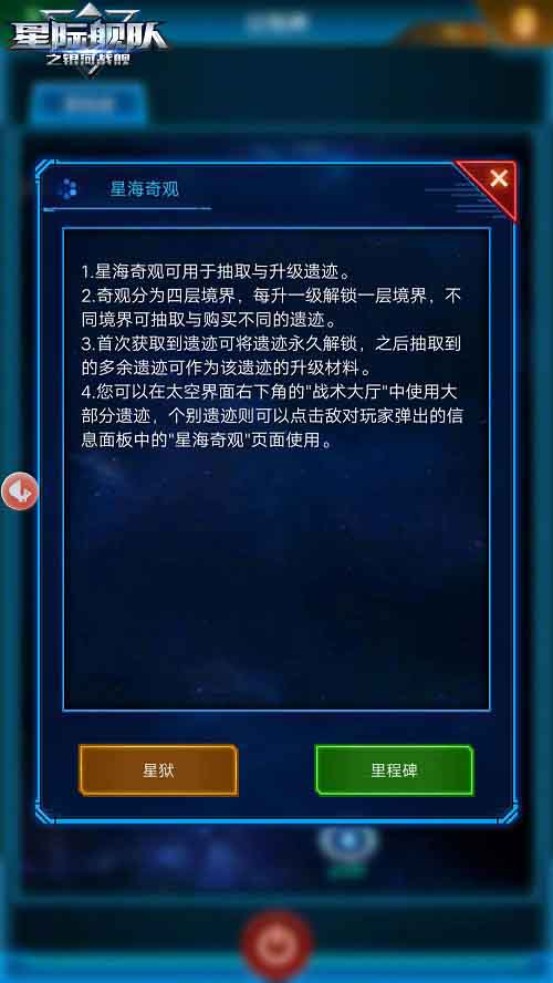 跟吴孟达踏上星际舰队聚宝盆暴富之路_游戏资讯-游民部落(gamecolg.com)
