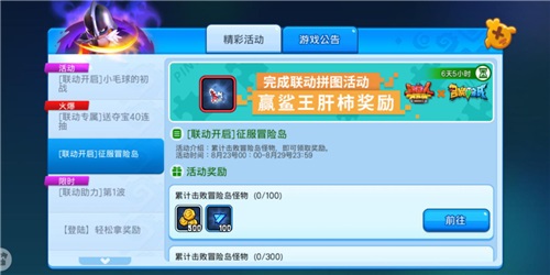 《野蛮人大作战》神秘毛球乱入召唤与合成联动开启_游戏资讯-游民部落(gamecolg.com)