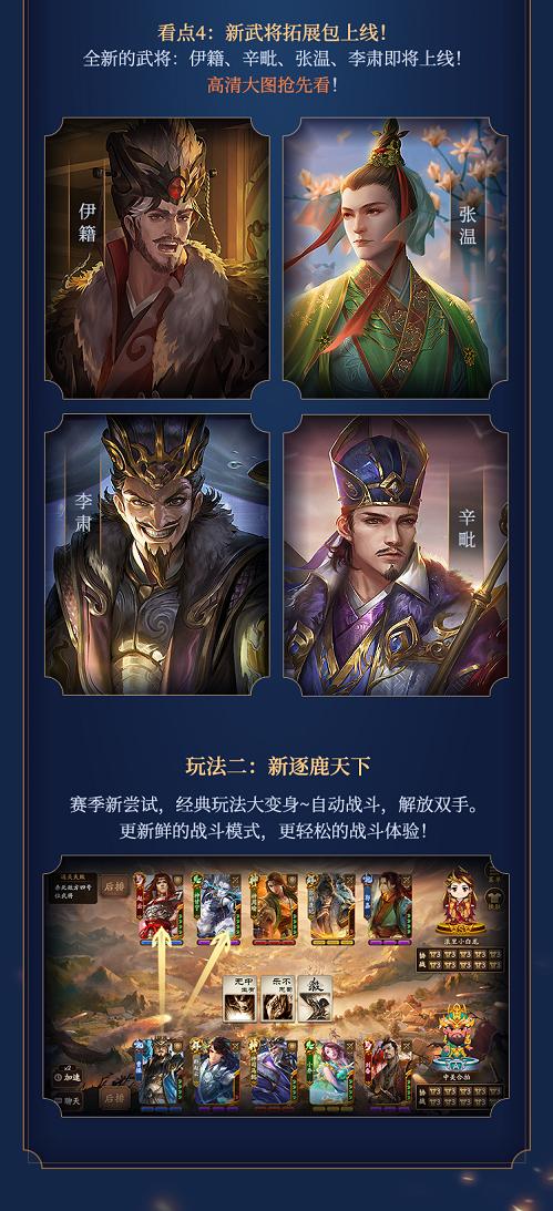 《三国杀十周年》周年庆正式开启_游戏资讯-游民部落(gamecolg.com)