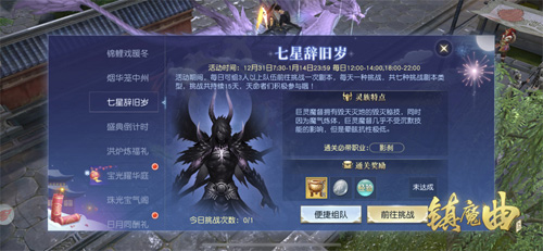 与美好不期而遇《镇魔曲》暖冬烟华新年活动上线_游戏资讯-游民部落(gamecolg.com)
