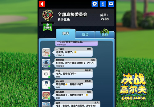 《决战高尔夫》打造属于你的玩家俱乐部_游戏资讯-游民部落(gamecolg.com)