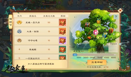 《绿色征途》手游植树节主题玩法抢先看!_游戏资讯-游民部落(gamecolg.com)