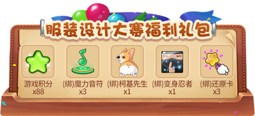 群星荟萃!2020《推理学院》服装设计大赛启动_游戏资讯-游民部落(gamecolg.com)