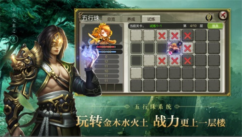 《天龙3D》新资料片“五行定乾坤”6月4日上线_游戏资讯-游民部落(gamecolg.com)