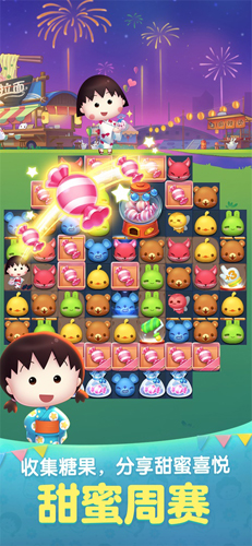 《天天爱消除》七周年夏日庆典开启!_C++语言-游民部落(gamecolg.com)