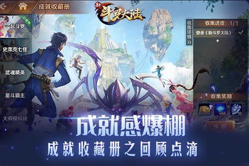 从PVP到休闲玩法《新斗罗大陆》用户生态逐步完善_游戏资讯-游民部落(gamecolg.com)