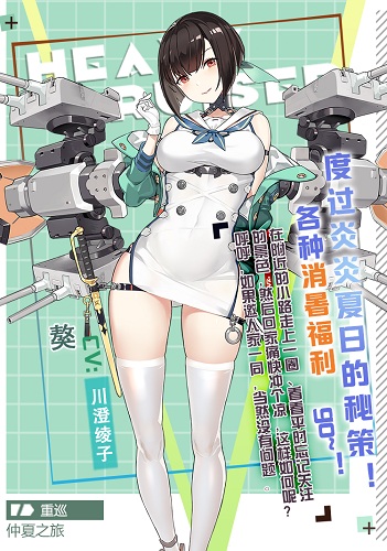 炎夏秘策《苍蓝誓约》电子杂志第三期上架!_游戏资讯-游民部落(gamecolg.com)
