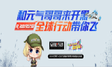 全球行动邀您共赏《元气满满的哥哥》