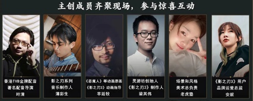 WEPLAY文化展《影之刃3》展台等你来探秘!_游戏资讯-游民部落(gamecolg.com)