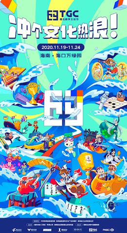 王多多、虎神领衔!TGC英雄联盟K/DA主播水友赛_游戏资讯-游民部落(gamecolg.com)