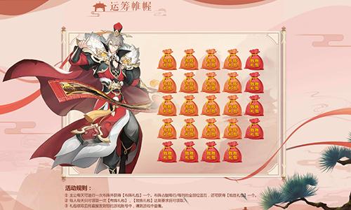 《放开那三国3》感恩盛典开启福利回馈感谢有你_游戏资讯-游民部落(gamecolg.com)