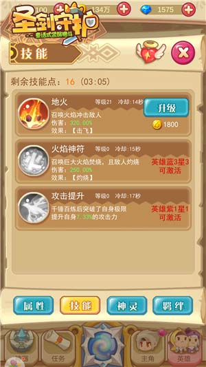 魔法公会掌门人《圣剑守护》火焰风暴_游戏资讯-游民部落(gamecolg.com)