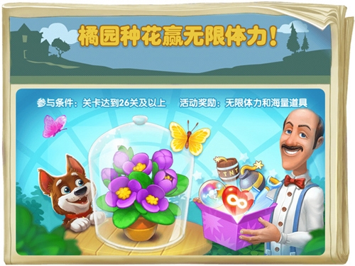 正月十五闹元宵《梦幻花园》海量福利来袭_游戏资讯-游民部落(gamecolg.com)