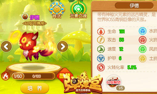 《弹弹堂手游》新版本5月23日来袭世界BOSS之战_游戏资讯-游民部落(gamecolg.com)