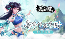 自在逍遥仙体验揭秘《天际破》高手修炼手册