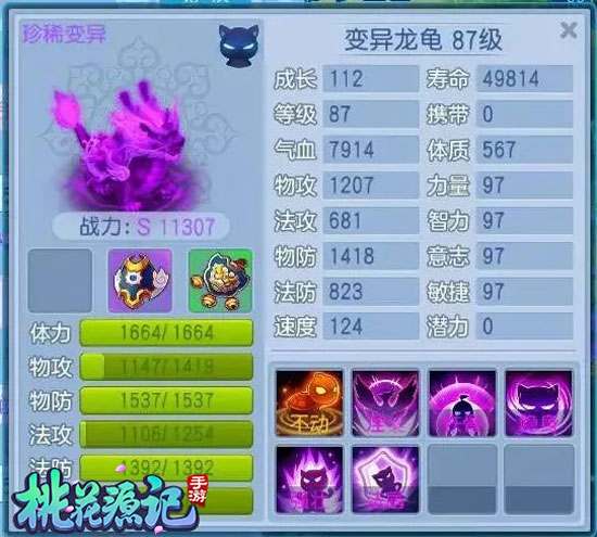 原谅色称霸桃源《桃花源记》手游宝宝染色展示_游戏资讯-游民部落(gamecolg.com)