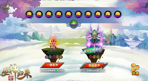 预约新服抽iPhone《巫神归来》敲敲敲好玩_游戏资讯-游民部落(gamecolg.com)