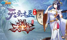 天蚕土豆携手四九游戏打造《至尊大主宰》