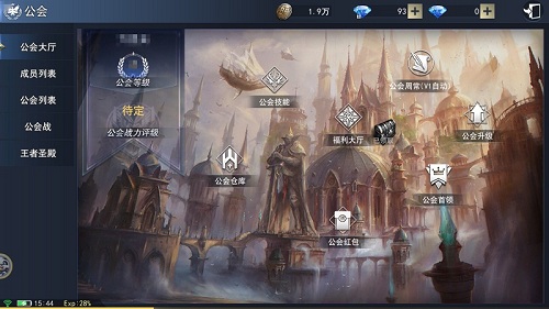 豪杰汇聚称雄一方9187《天使圣域》公会系统详解_游戏资讯-游民部落(gamecolg.com)