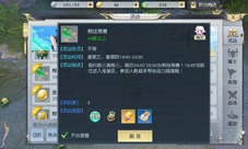 《镇魔曲》帮会跨服战积分赛开启