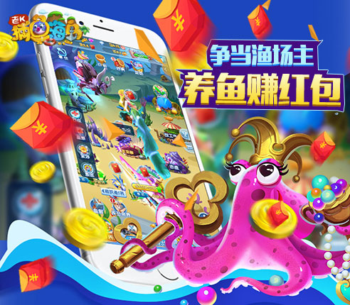 十年捕鱼品牌引发捕鱼海岛火爆预约_游戏资讯-游民部落(gamecolg.com)