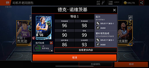 《NBALIVE》手游:快上车老司机降临球场带你飞_游戏资讯-游民部落(gamecolg.com)