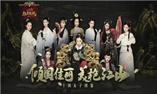 百位美女主播《铁血龙魂》花式社交助你结缘