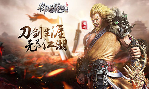 一技惊四座细述《倚天屠龙记》五大高手_游戏资讯-游民部落(gamecolg.com)