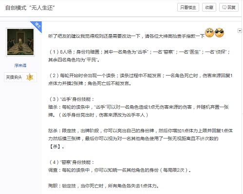吃鸡玩法要来了?盘点玩家自创《三国杀》玩法TOP5_游戏资讯-游民部落(gamecolg.com)