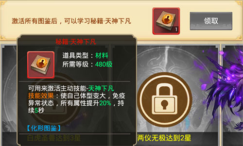 《剑逆八荒》情报站:变羊术来袭五大新技能曝光_游戏资讯-游民部落(gamecolg.com)