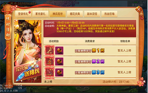 绝版神装限量放送《剑逆八荒》烟花庆典进行时_游戏资讯-游民部落(gamecolg.com)