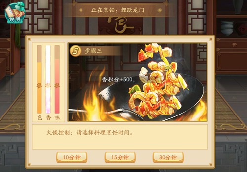 唯美食不可辜负在《凤凰心计》大展厨艺_游戏资讯-游民部落(gamecolg.com)