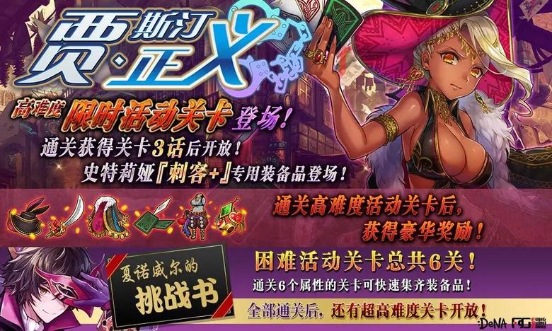 《为谁而炼金》「贾斯汀·正义」限时开启_游戏资讯-游民部落(gamecolg.com)