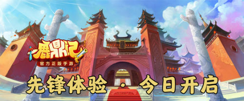 游戏内容首次曝光鹿鼎记手游先锋体验今日开启_游戏资讯-游民部落(gamecolg.com)