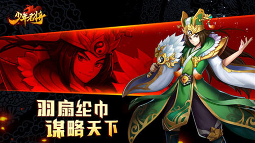 《少年名将》SSS神将觉醒与您来战三国乱世_游戏资讯-游民部落(gamecolg.com)