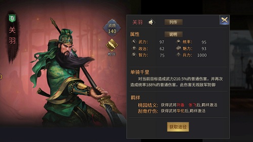 武圣出马一个顶俩《征战三国》关羽那些事儿_游戏资讯-游民部落(gamecolg.com)