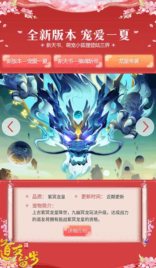 紫金神宠小狐狸《道友请留步》萌翻这个夏天_游戏资讯-游民部落(gamecolg.com)
