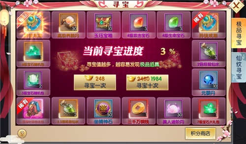 《九州飞凰录》极品寻宝获取稀有奖励寻到就是赚到_游戏资讯-游民部落(gamecolg.com)