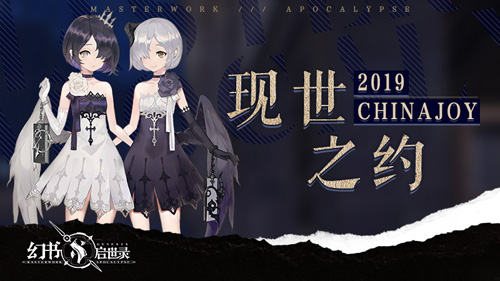 在名书的世界中探索《幻书启世录》魔都2019CJ之旅_游戏资讯-游民部落(gamecolg.com)